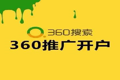 提升sem竞价开户效果的关键策略——以某公司为例